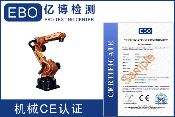 哪些產品要做機械CE認證MD指令？