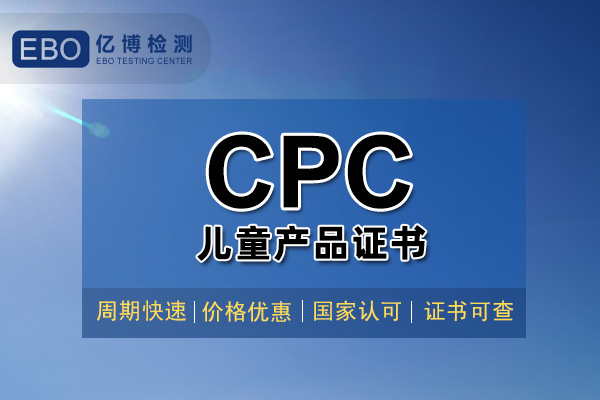 CPCՈ