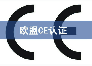 醫(yī)療器械CE認(rèn)證IEC 60601-1-2第三版與四版差異介紹