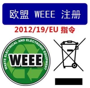 WEEEROHS^e